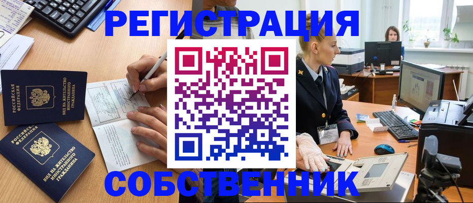 прописка поиск в Екатеринбурге