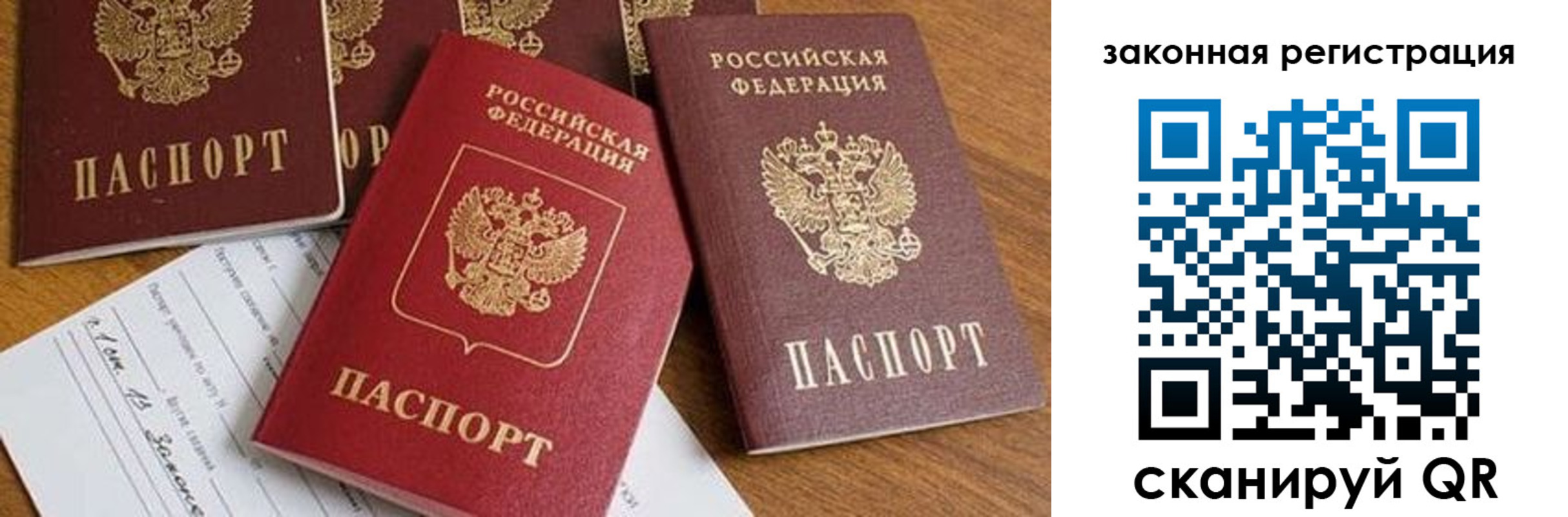 прописка штамп в Екатеринбурге