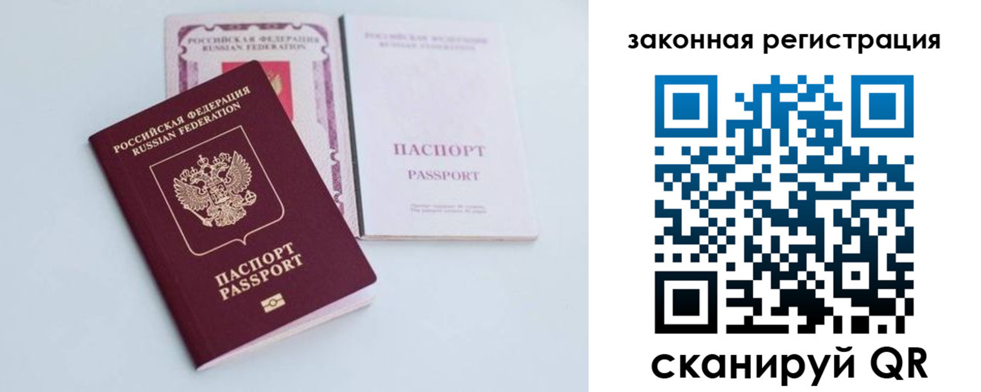 прописка паспорт в Екатеринбурге