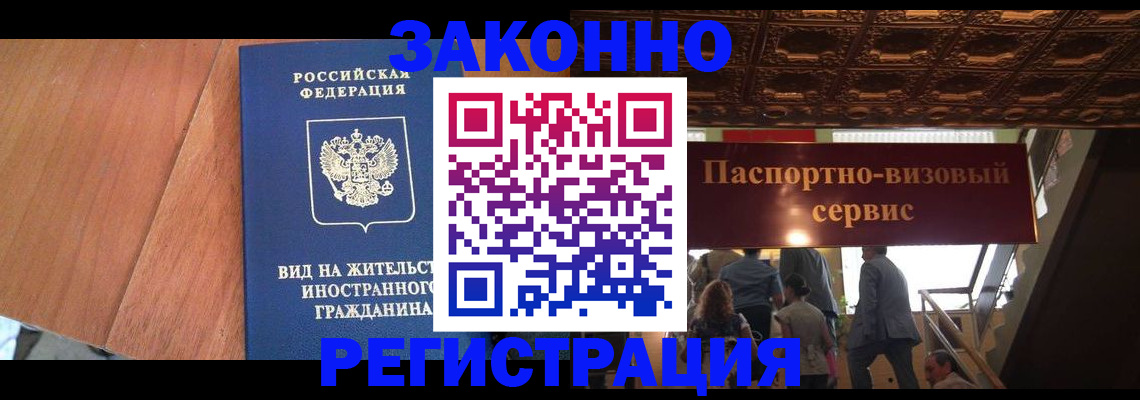 прописка в квартире в Екатеринбурге