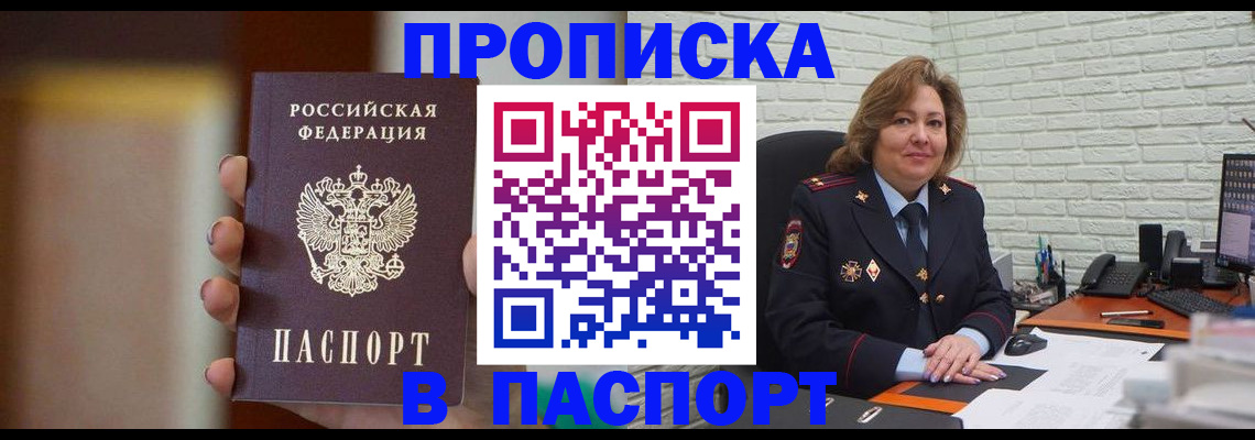 прописка в квартире в Екатеринбурге