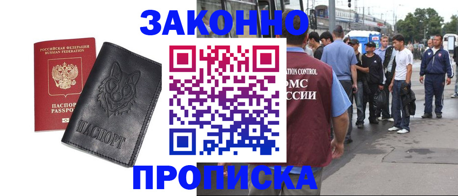 прописка поиск в Екатеринбурге