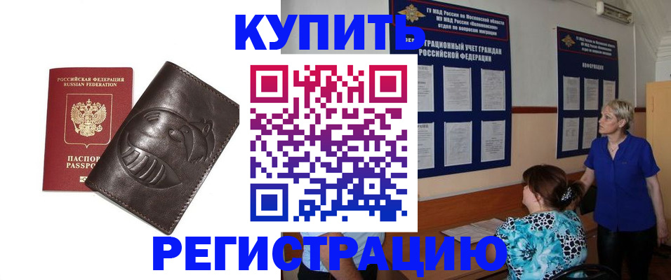 временная регистрация 2025 в Екатеринбурге