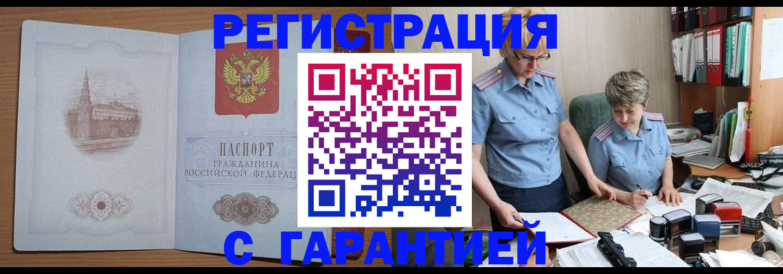 временная регистрация адрес в Екатеринбурге