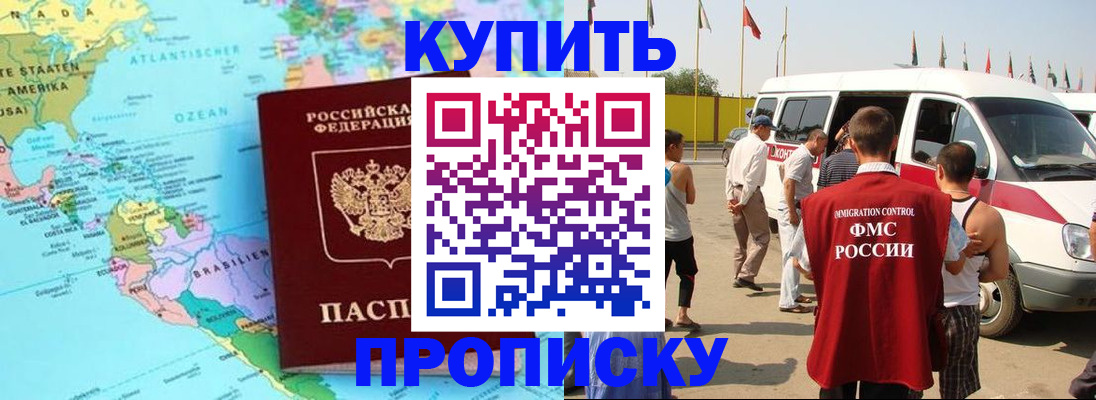 временная прописка в Екатеринбурге